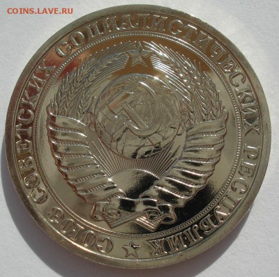 1 рубль 1990 UNC СССР с 200руб. 22:00 21.04.2017 - DSC02489.JPG