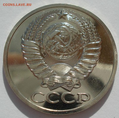 50 копеек 1990 UNC СССР с 200руб. 22:00 21.04.2017 - DSC02509.JPG