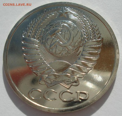 50 копеек 1990 UNC СССР с 200руб. 22:00 21.04.2017 - DSC02508.JPG