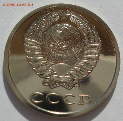10,15,20 копеек 1990 UNC СССР с 200руб. 22:00 21.04.2017 - DSC02517.JPG
