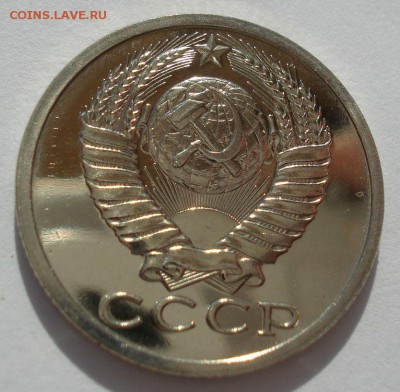 10,15,20 копеек 1990 UNC СССР с 200руб. 22:00 21.04.2017 - DSC02531.JPG
