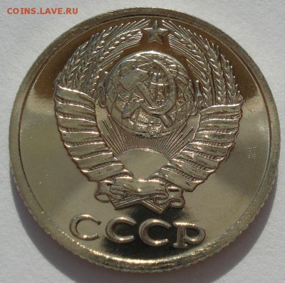 10,15,20 копеек 1990 UNC СССР с 200руб. 22:00 21.04.2017 - DSC02538.JPG