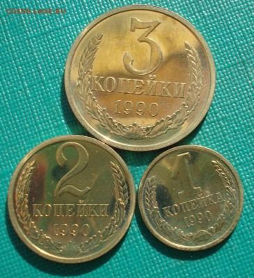 1,2,3 и 5 копеек 1990 UNC СССР с 200р. 22:00 21.04.2017 - DSC02551.JPG