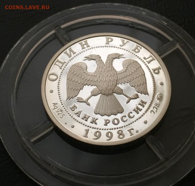 1 рубль 1998 Юношеские игры Акробатика с 200 руб!  до 24.04 - IMG_9770-18-04-17-06-07