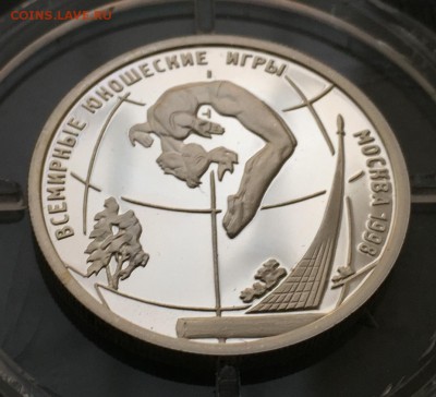 1 рубль 1998 Юношеские игры Акробатика с 200 руб!  до 24.04 - IMG_9765-18-04-17-06-07