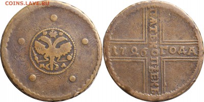 5 копеек 1726 МД. - 82.JPG