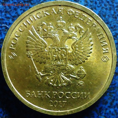 Монеты 2017 года (треп) - DSC00001.JPG