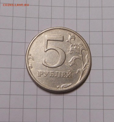 5 руб.2003 г - Блиц!!!  - до 24.04.17 г. - DSCN7340.JPG