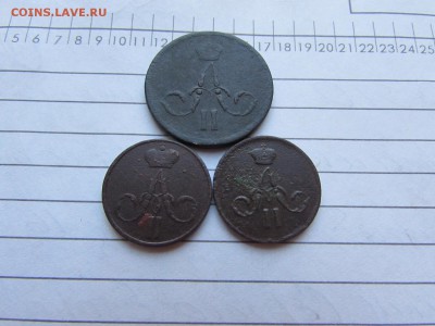 Александр II.   копейка и две денежки - 20170417192715[1].JPG