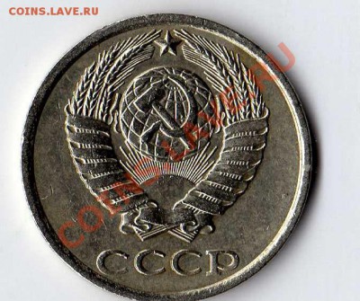 10 копеек 1980 Ф151 20 копеек 1981 Ф142 - img165