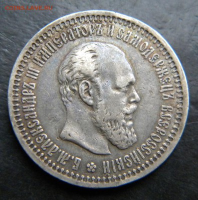 ✅  50 копеек 1894  года__ . До 20.04.17 в 22.00 - 023.JPG