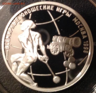 1 рубль Юношесткие игры Метающий молот до 23.4. В 22.00 - IMG_8321.JPG