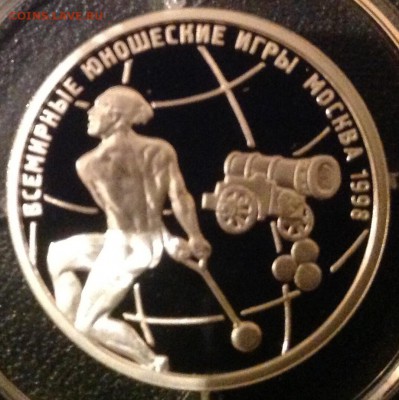 1 рубль Юношесткие игры Метающий молот до 23.4. В 22.00 - IMG_8322.JPG