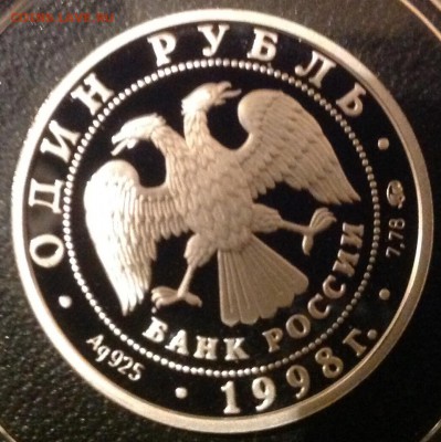 1 рубль Юношесткие игры Метающий молот до 23.4. В 22.00 - IMG_8323.JPG