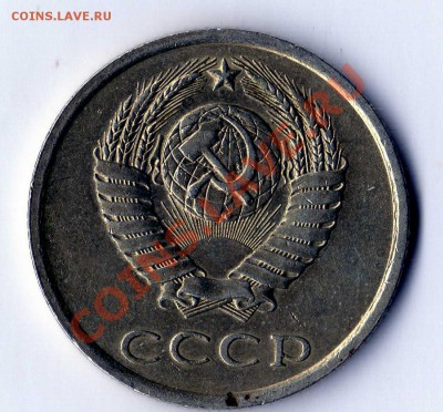 10 копеек 1980 Ф151 20 копеек 1981 Ф142 - img106