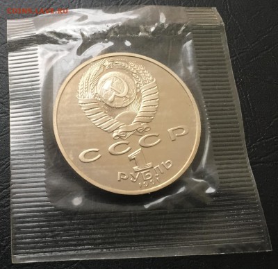 1 рубль Низами пруф в запайке до 25.04.17 22:00 - IMG_7554-23-02-17-11-10