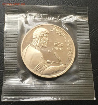 1 рубль Низами пруф в запайке до 25.04.17 22:00 - IMG_7553-23-02-17-11-10