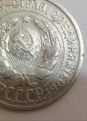 20 копеек 1924 без дужки над буквой й - IMG_20170418_214147-1