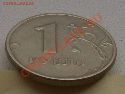 1 руб 2005 ММД правильно ли определён как Штамп "Г" - 1-4.JPG