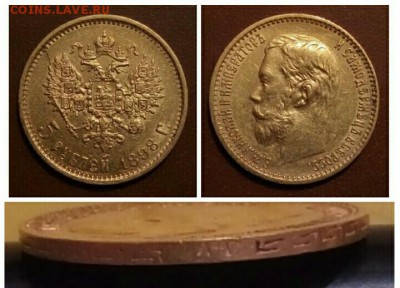 5 пятирублевок Николая Второго на подлинность - PhotoGrid_1492541581418_1