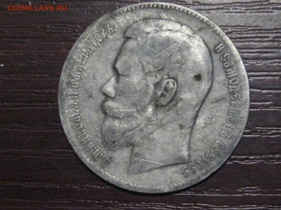 1 рубль 1898 года ** - IMG_8763.JPG