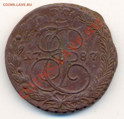 5 Копеек 1787 года ЕМ Заводской брак... - 5 коп 1787 ЕМ
