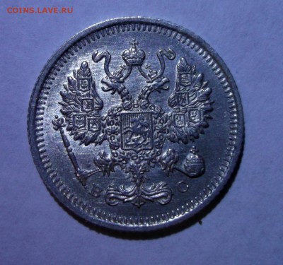 10 копеек 1915 блеск - DSCF8954.JPG