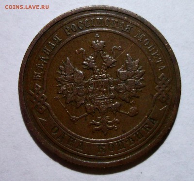 1 копейка 1910 до 20.04 в 22:00 Короткий - DSCF8967.JPG