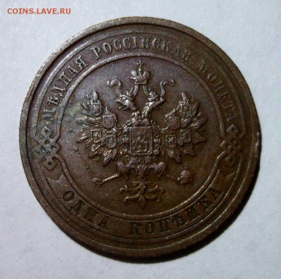 1 копейка 1912 до 20.04 в 22:00 Короткий - DSCF8988.JPG