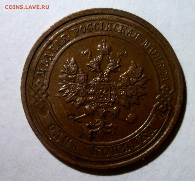 1 копейка 1915№2 до 20.04 в 22:00 Короткий - DSCF9004.JPG