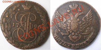 5 копеек 1796 ем перечекан - IMG_2721.JPG