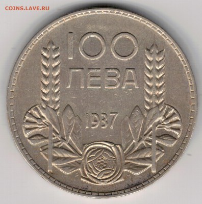 Ag Болгария 100 левов 1937 до 24.04.2017 в 22.00мск (Д713) - 5-б1