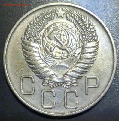 20 копеек 1955 г. С аверсом 1954 года сколько может стоить? - IMG_20170419_001153_507