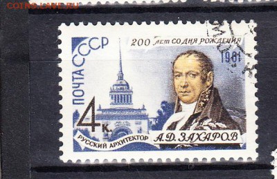 СССР 1961 Захаров - 133