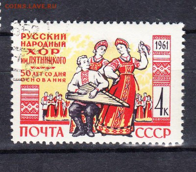 СССР 1961 хор Пятницкого - 134