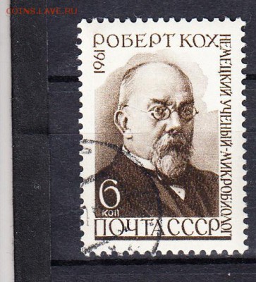 СССР 1961 Р Кох - 142