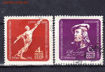 СССР 1961 выставка в Турине - 144