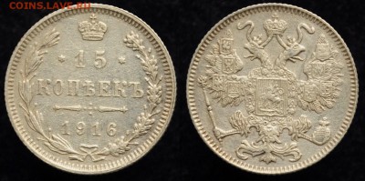 15 копеек 1916г. Осака №2---25-04-17 в 22-00--- - 15коп1916_2_1