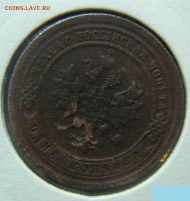 1 копейка 1893г А-III до 22.04 в 22 00 - 1_kopejka_1893_g_a_iii_c_rublja_v_kholdore_samoklejushchemsja_germanija_leuchtturm