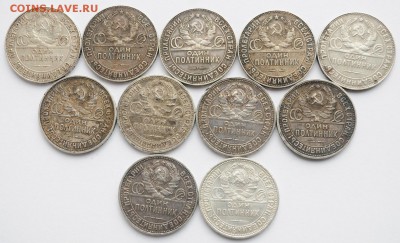 50 копеек 1924г., 1925г. 11шт. ---25-04-17 в 22-00--- - 50копСССР_1_2