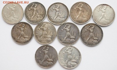 50 копеек 1924г., 1925г. 11шт. ---25-04-17 в 22-00--- - 50копСССР_1_1