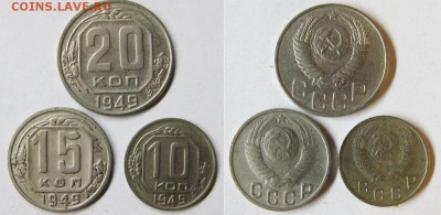 Только сутки! 10 15.20 копеек 1949 г До 20.04 В 22-00МСК - 49 р