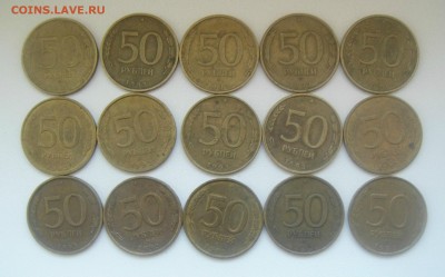 50 рублей 1993 год немагнит 15 штук с рубля до 22.04.17 - DSC03389.JPG