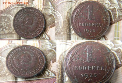 1.1925 на оценку - 1.25.JPG