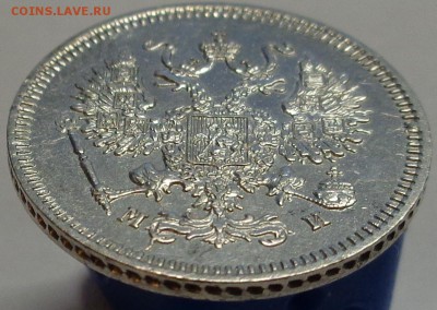 10 копеек 1862 года. До 21.04.2017 - DSC02430.JPG