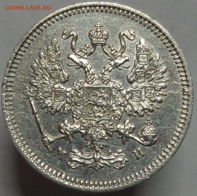 10 копеек 1862 года. До 21.04.2017 - DSC02431.JPG