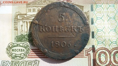 5 копеек 1806 км - 20170305_122013