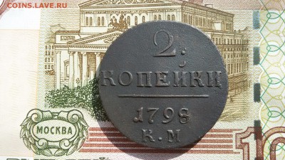2 копейки 1798 км - 20170305_122423