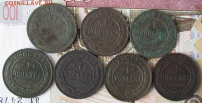 1 копейка 1901,1903,1904,1913,1914,1915,1916 года - IMG_0859.JPG