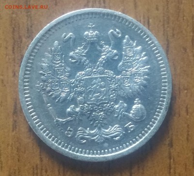 10 копеек 1912 год кладовые - 20170419_083734